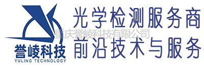 重庆誉崚科技有限公司